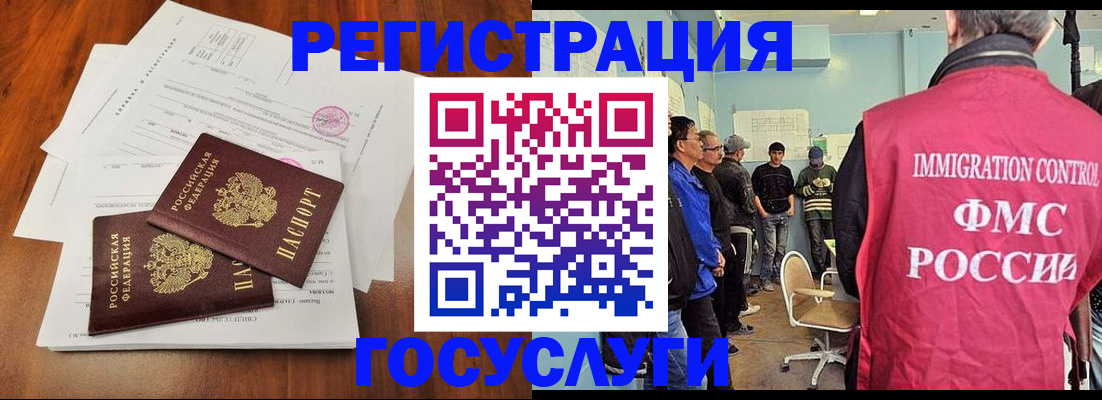 временная регистрация в Карачаевске