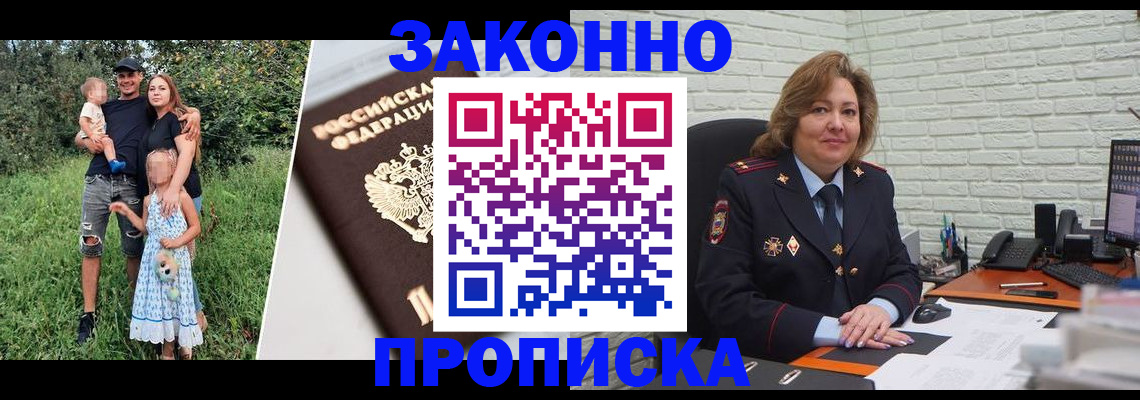 миграционный учет в Карачаевске