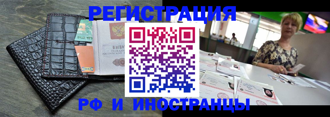 прописка законно в Карачаевске